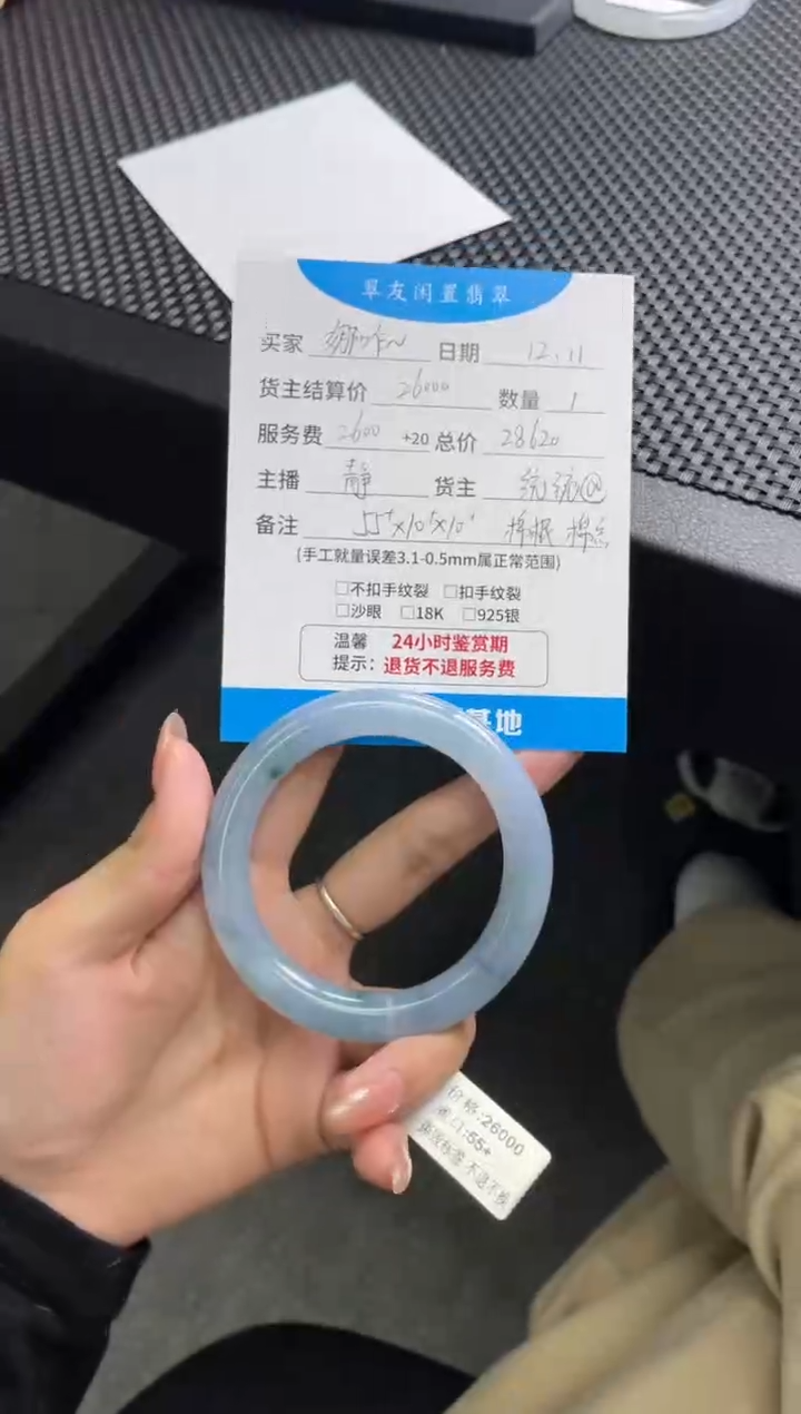 未镶嵌手镯翡翠娜****?手镯分单2