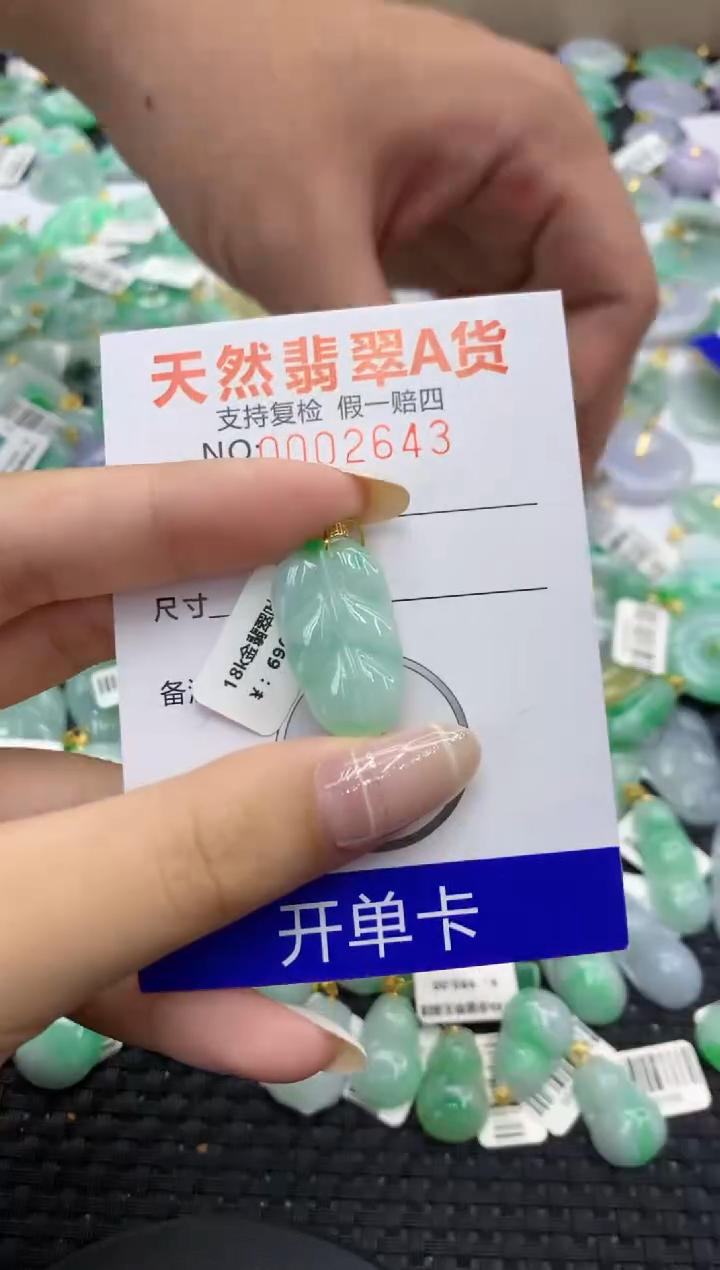 翡翠18K金镶嵌颈饰天然缅甸翡翠A货