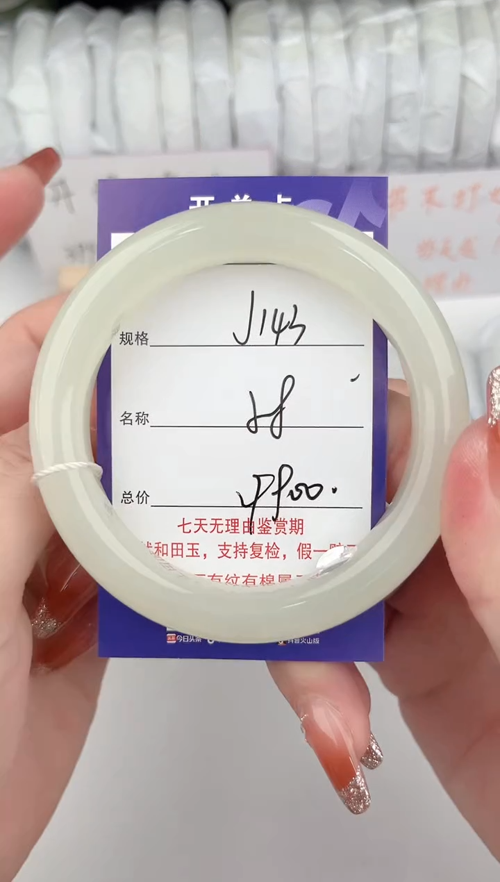 【闪购商品】和田玉手镯未镶嵌143颜色微差无瑕