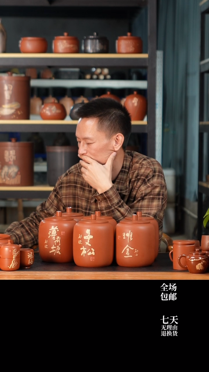 梦**～ 云水山涧建水紫陶微瑕357g醒茶罐M2 山头系列  6个   065