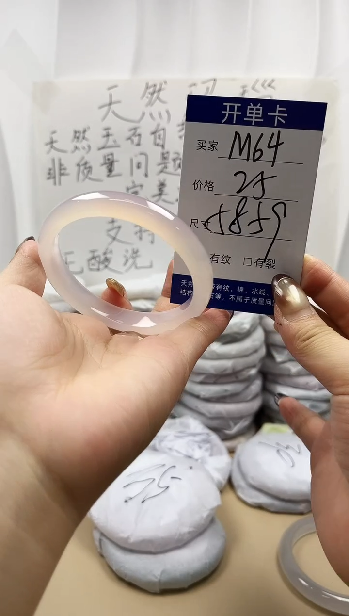 手镯玛瑙/玉髓未镶嵌m64