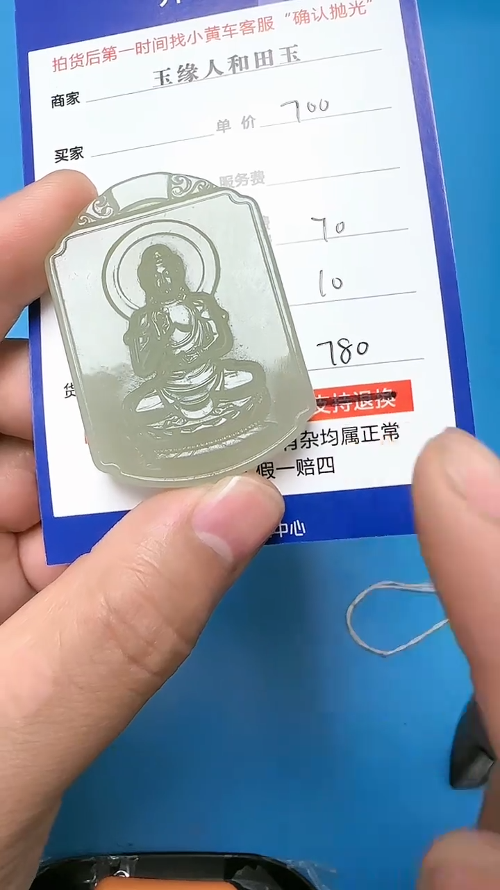 【闪购商品】和田玉挂件未镶嵌9001(双面雕刻)