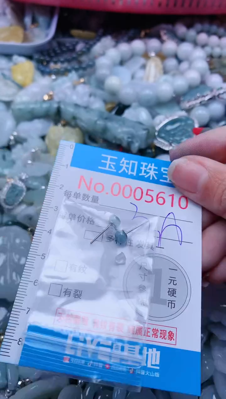 【闪购商品】翡翠吊坠(不含链)未镶嵌5610