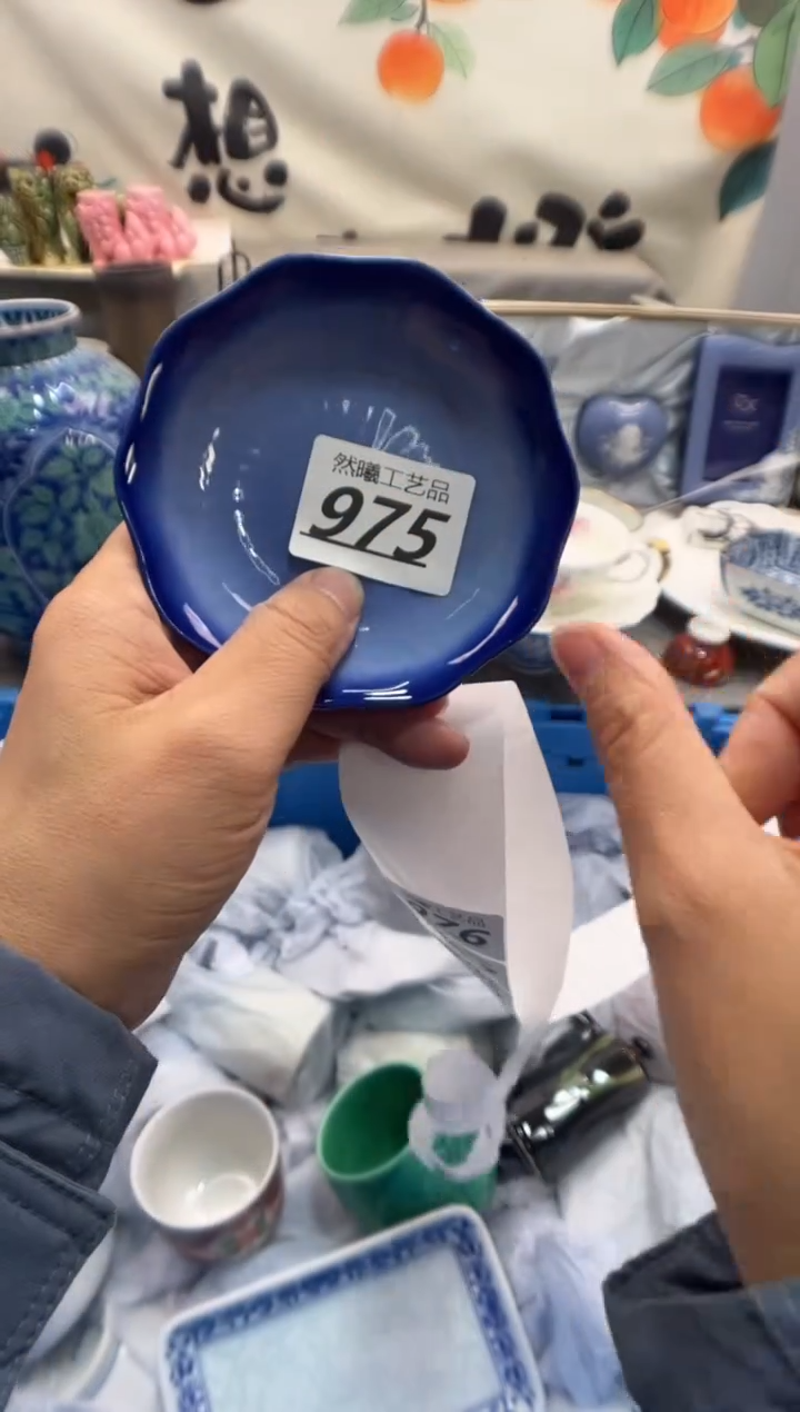 瓷片朝*975     
