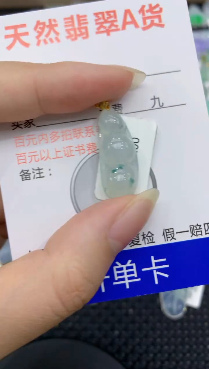 【闪购商品】翡翠颈饰18K金镶嵌8888888888