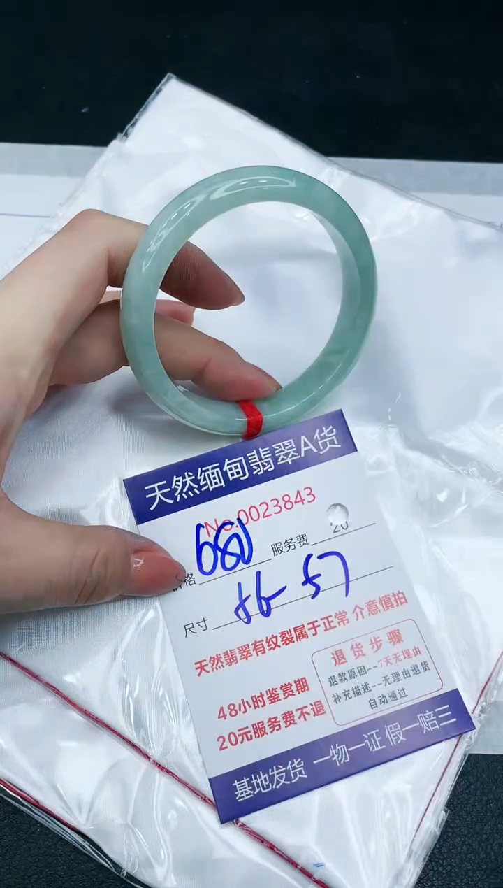 【闪购商品】翡翠手镯未镶嵌666666666
