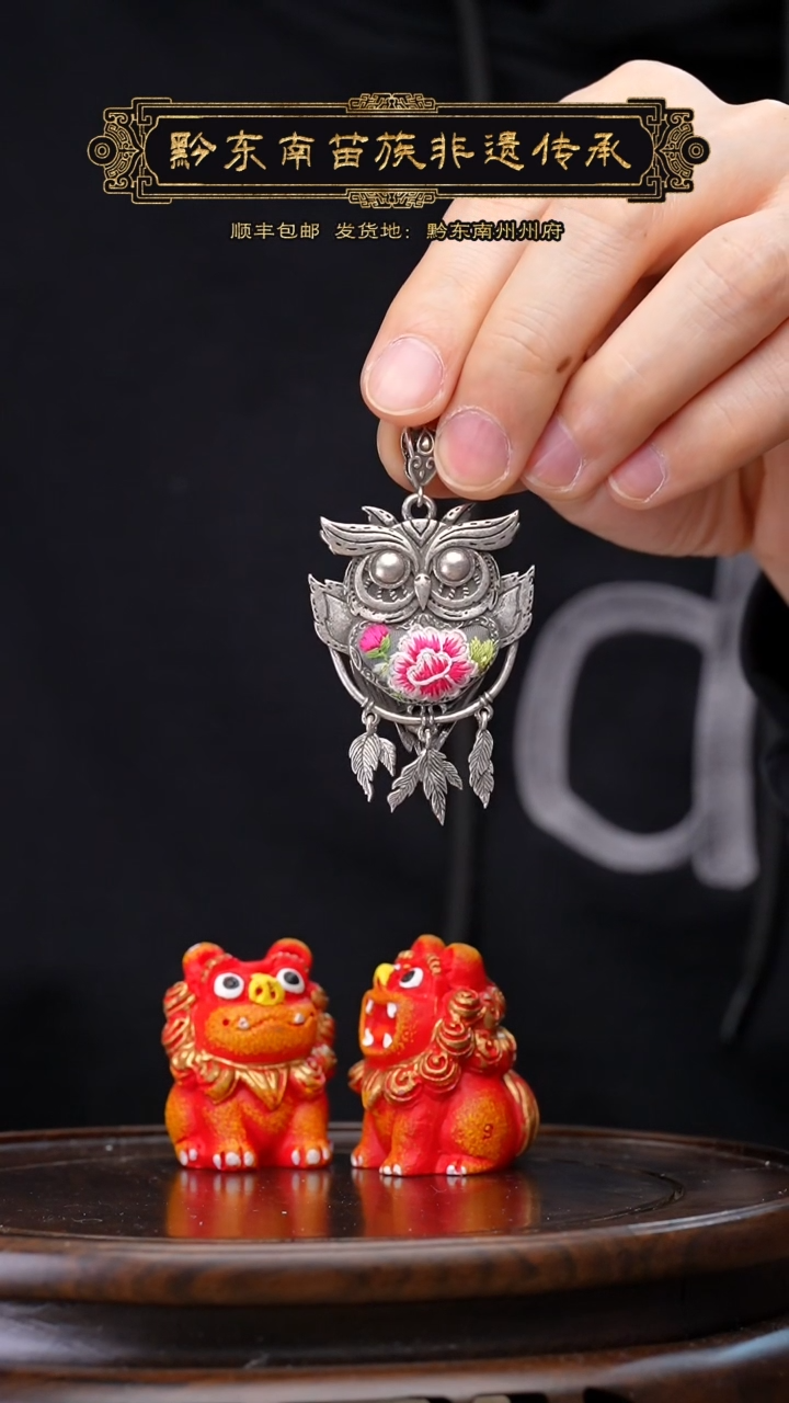 【闪购商品】刺绣黔东南苗族刺绣A928