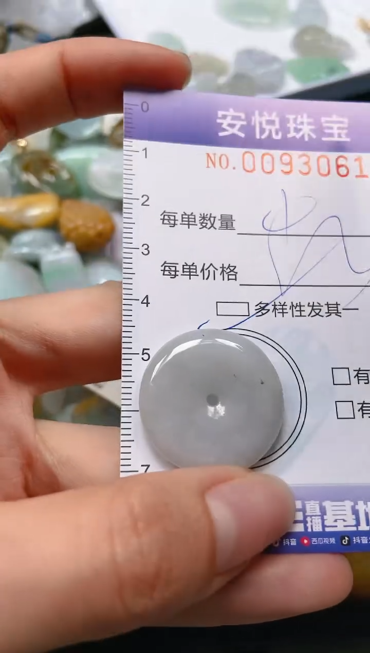 【闪购商品】翡翠颈饰未镶嵌闪购0093061多样性发其一