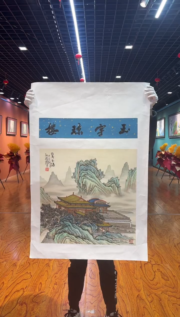 【闪购商品】国画孙桂国老师字画带亲笔合影证书10-30