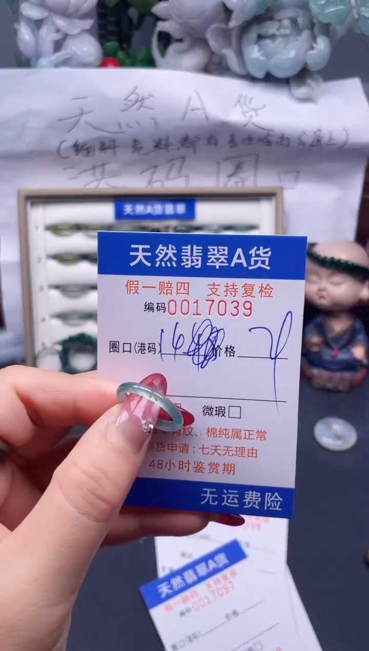 【闪购商品】翡翠戒指未镶嵌14*17039--