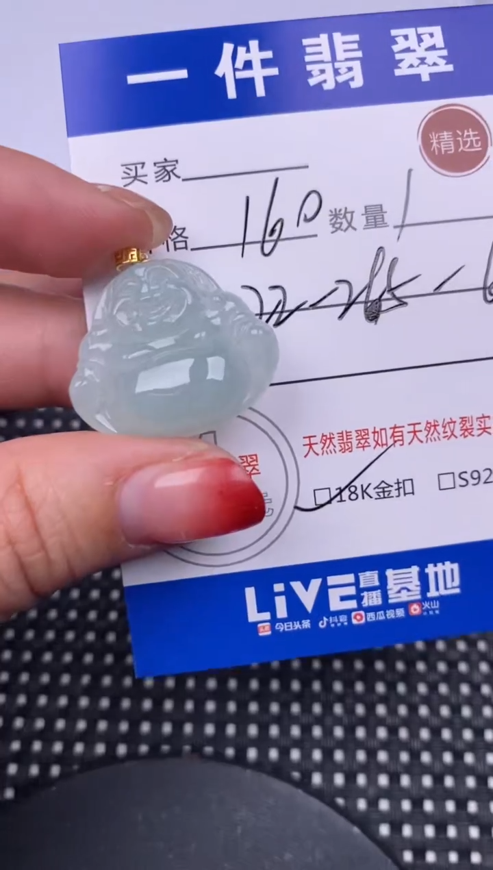 【闪购商品】翡翠颈饰18K金镶嵌挂件