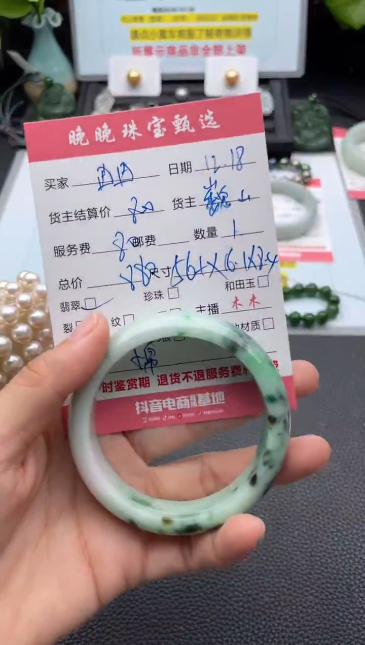 未镶嵌手镯翡翠冉***，手镯