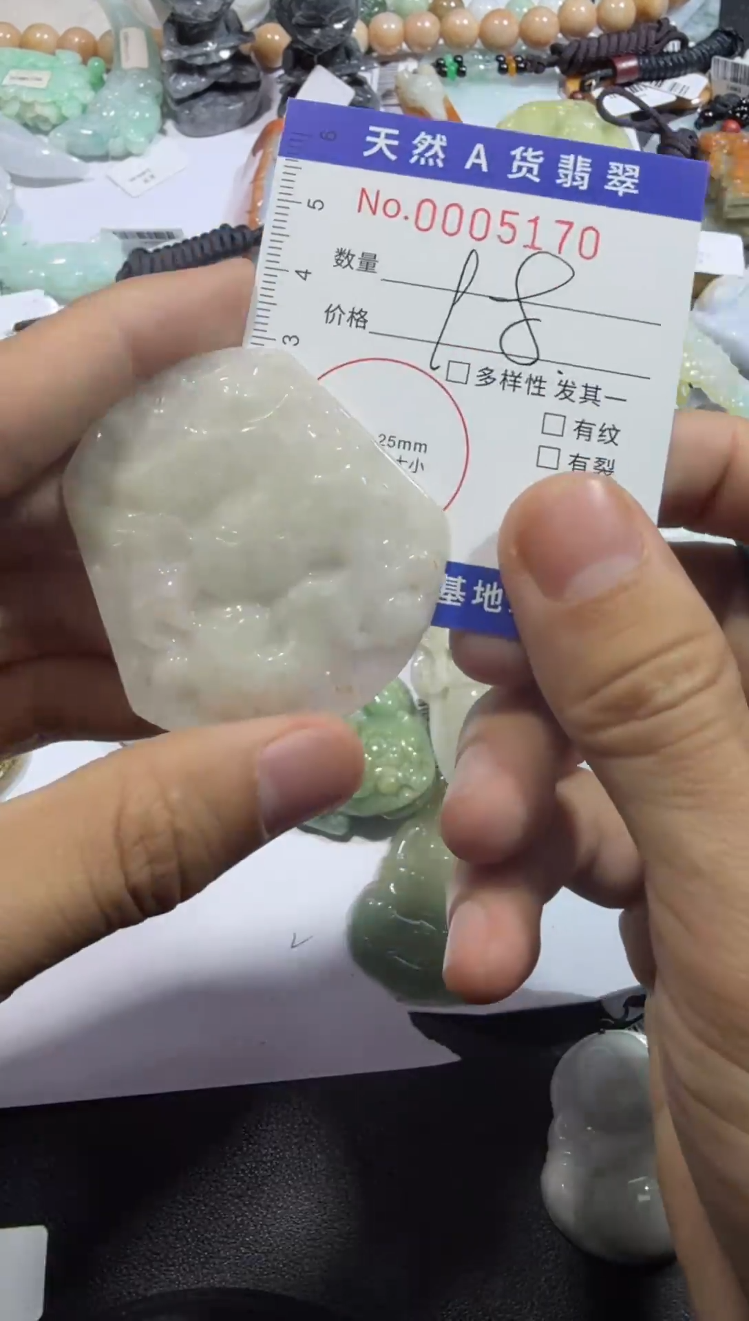 【闪购商品】翡翠颈饰未镶嵌00005170