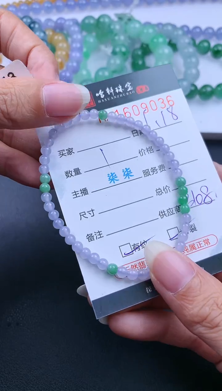 【闪购商品】翡翠挂件未镶嵌哈轩 手串1（有纹有裂）