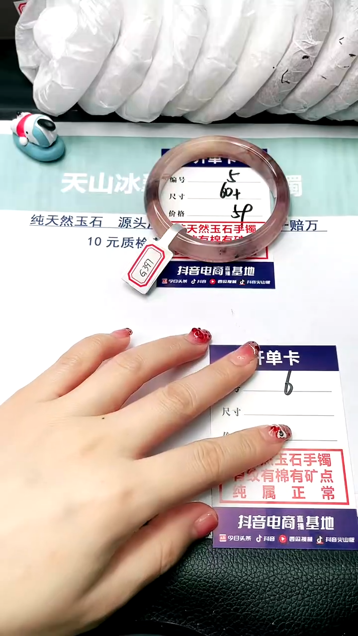 【闪购商品】石英质玉手镯未镶嵌60+-1