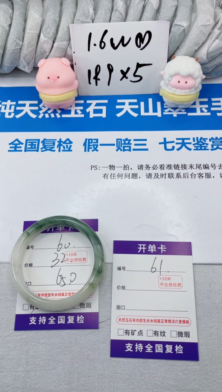 【闪购商品】石英质玉手镯合金60-65.0