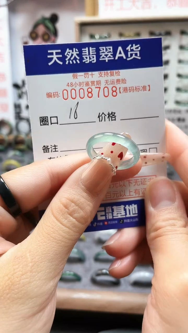 【闪购商品】翡翠戒指未镶嵌翡翠戒指8708