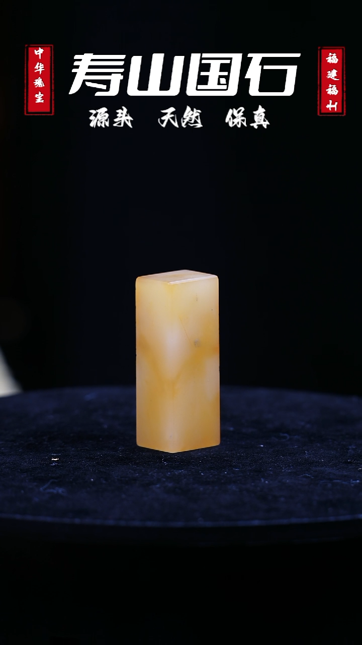 【闪购商品】寿山石印石随行方章（北田）