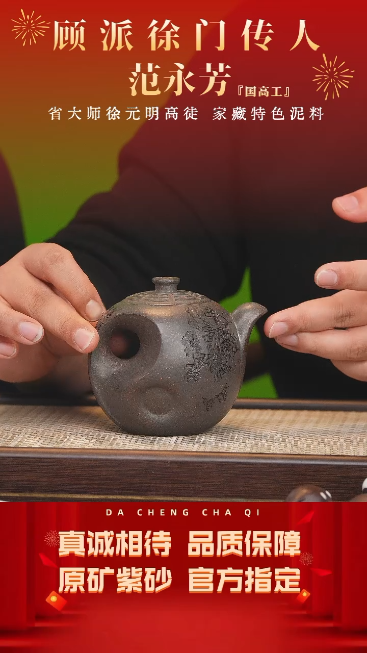 【闪购商品】紫砂茶壶15号 范永芳 天水碧砂 360cc左右