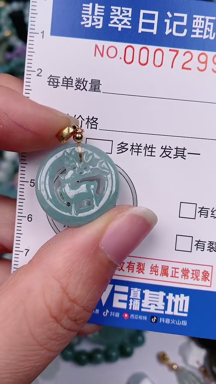 【闪购商品】翡翠颈饰未镶嵌00007299