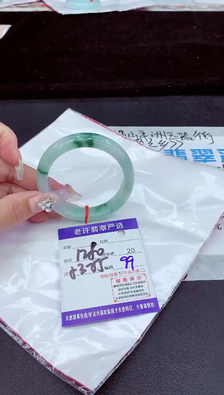 未镶嵌手镯翡翠11