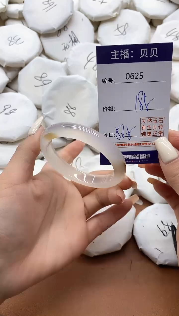 【闪购商品】玛瑙/玉髓手镯未镶嵌625
