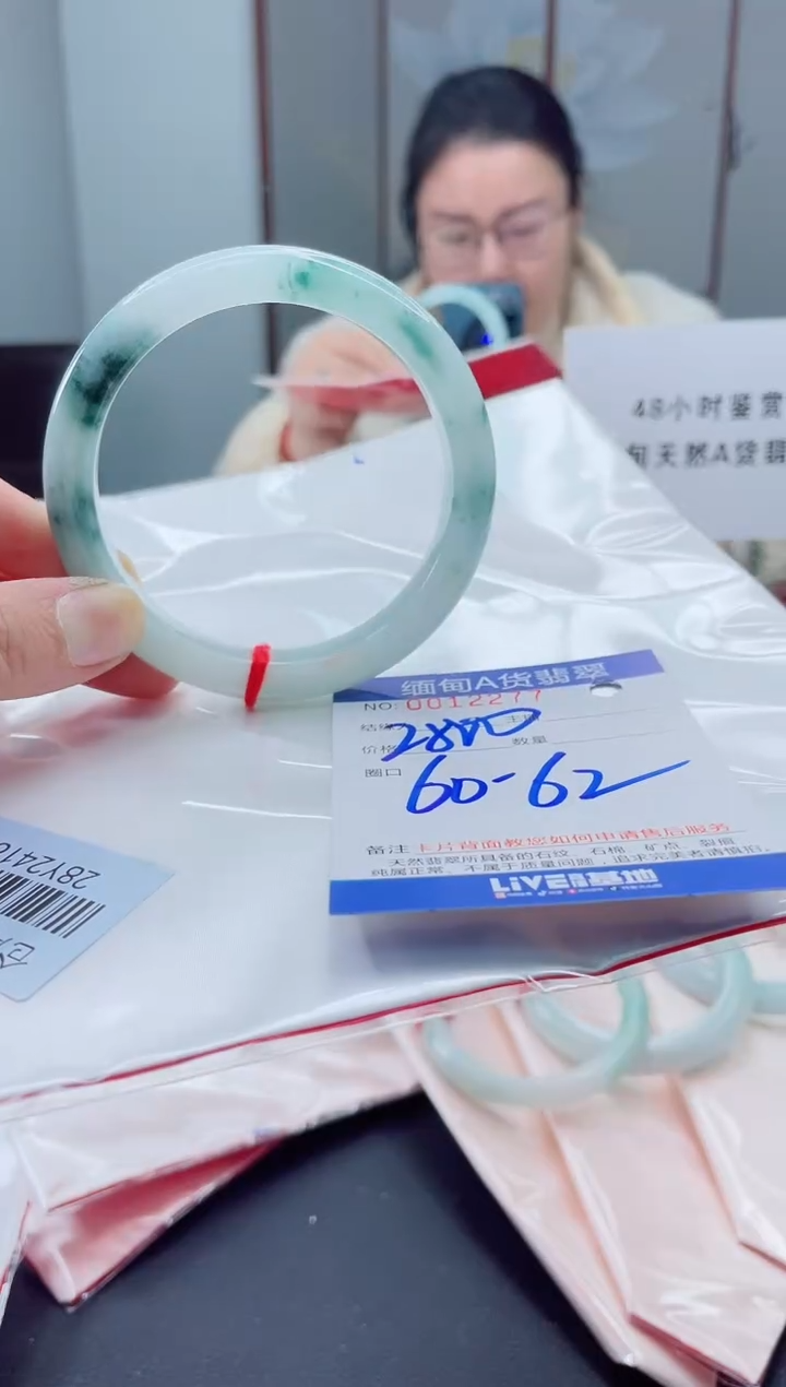 未镶嵌手镯翡翠我2