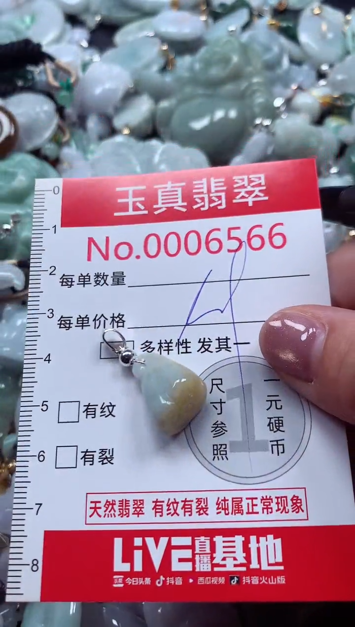 吊坠(不含链)未镶嵌翡翠6566