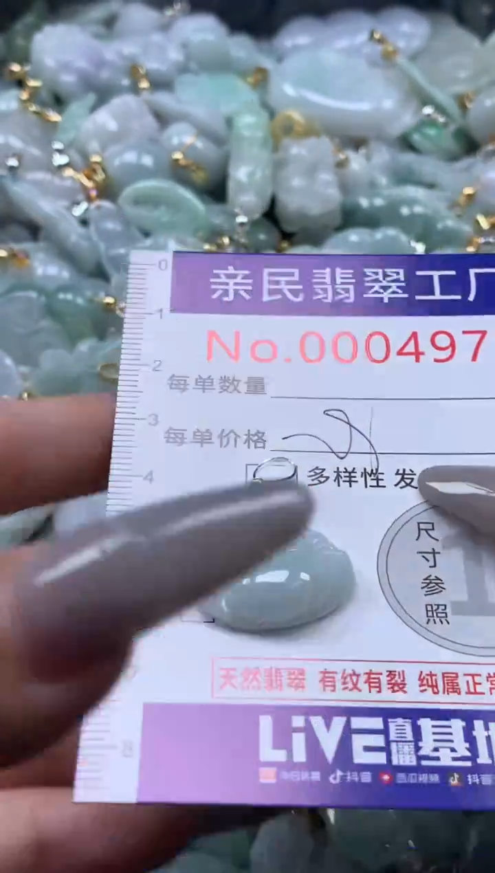 颈饰未镶嵌翡翠4977