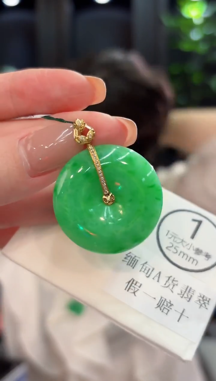 吊坠(不含链)18K金镶嵌翡翠 缅甸A货/支持复检/一件