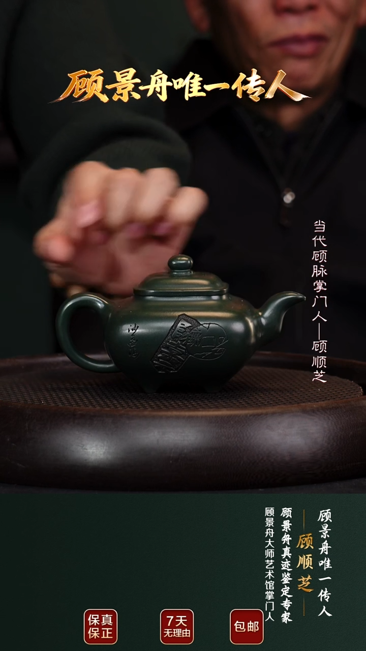 茶壶紫砂GSZ65四方传炉景舟绿泥280cc