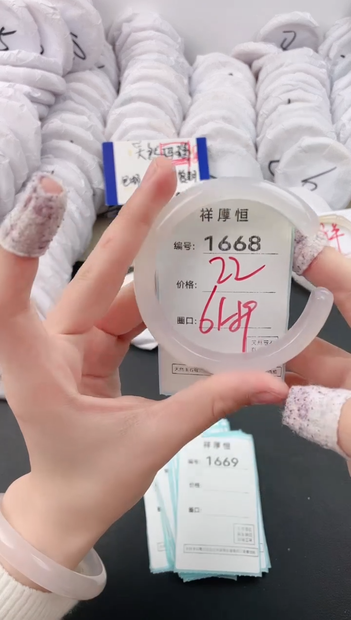 【闪购商品】玛瑙/玉髓手镯未镶嵌1668