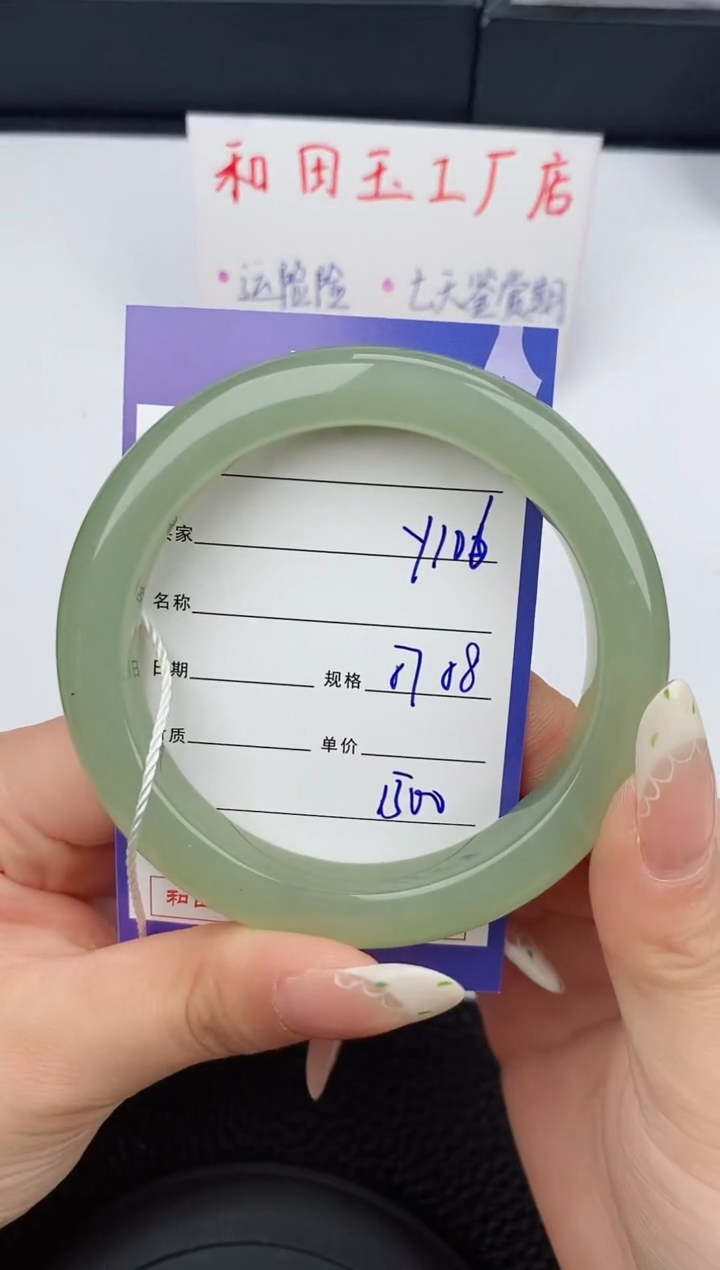 【闪购商品】和田玉未镶嵌手镯106碎玉微色差T4