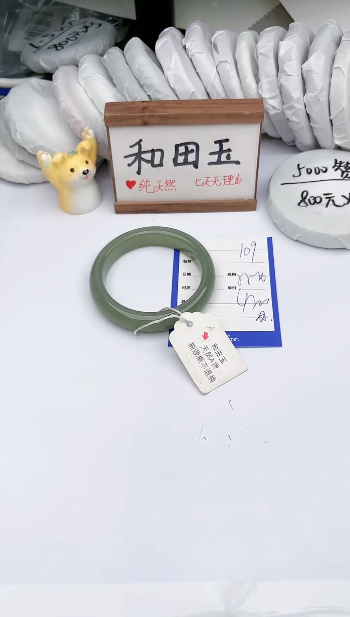 【闪购商品】和田玉手镯未镶嵌玉轩阁109