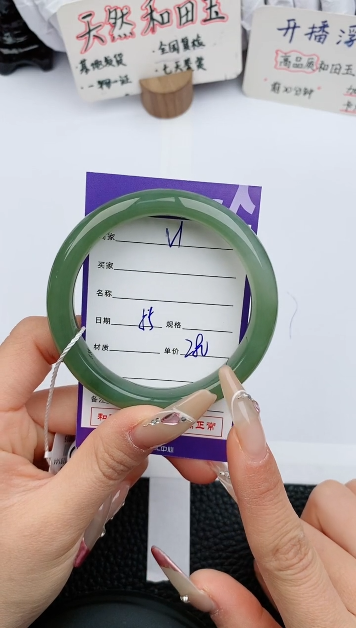 【闪购商品】和田玉手镯未镶嵌1微色差T1