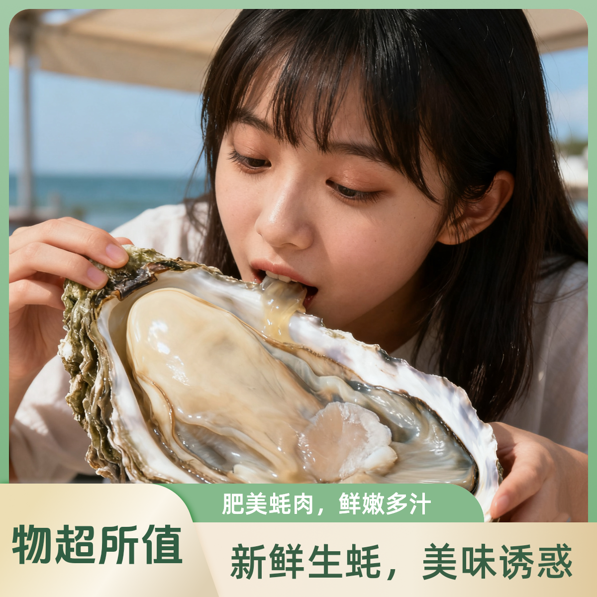 【十斤装】买5斤送5斤生蚝牡蛎海蛎子鲜活生蚝【正宗乳山生蚝】