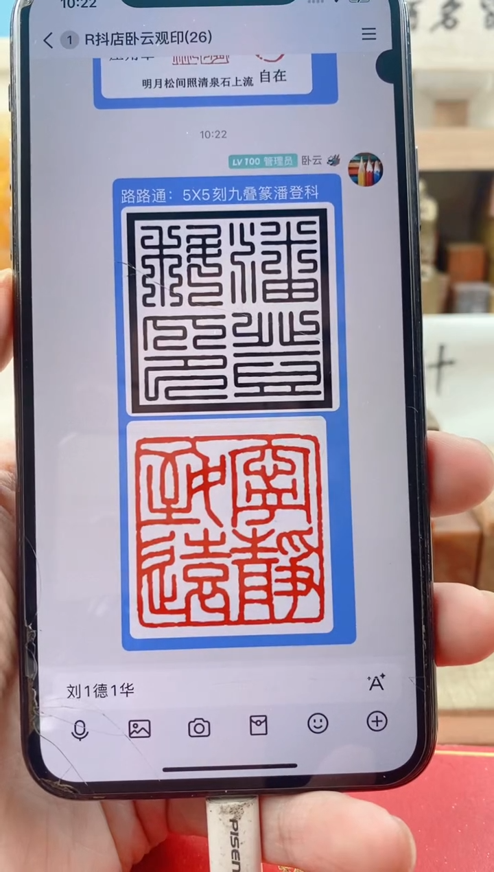 【闪购商品】巴林石印石5cm神木石两枚无赠品