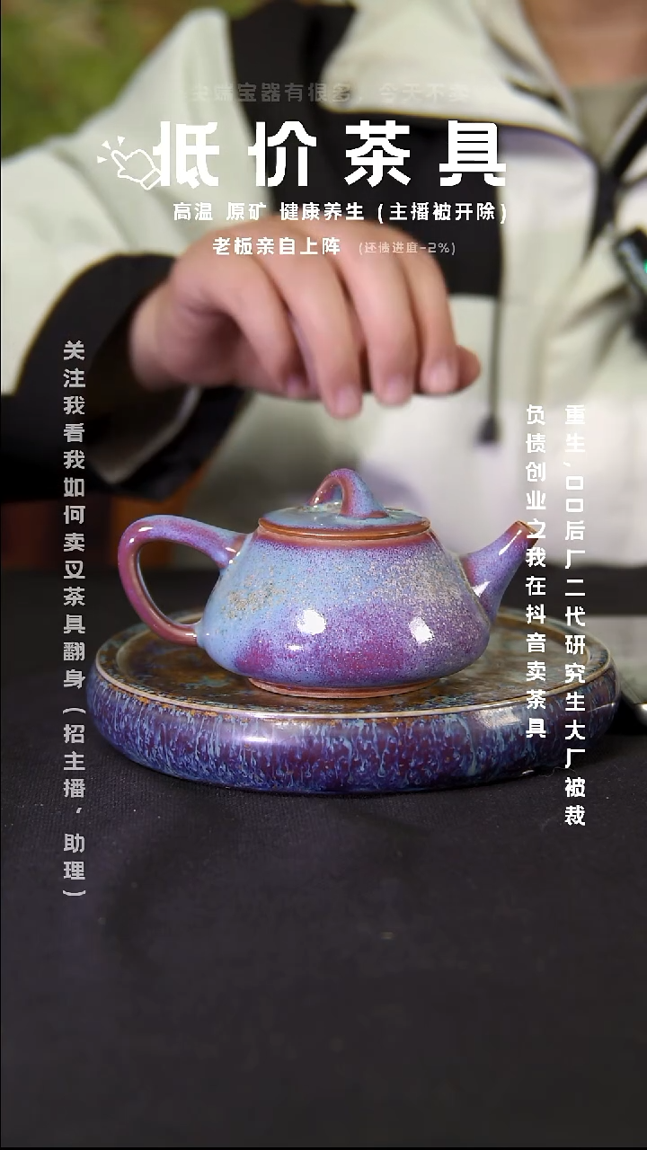 钧瓷窑变平价单杯壶