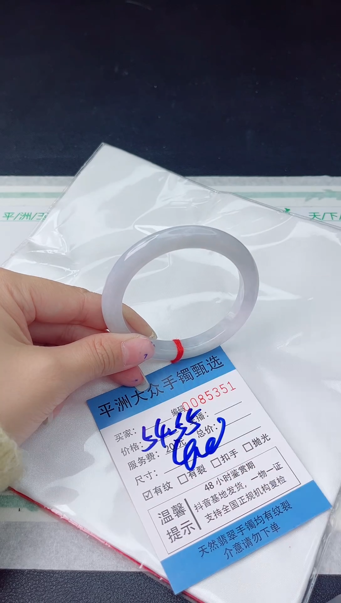 【闪购商品】翡翠手镯未镶嵌翡翠手镯