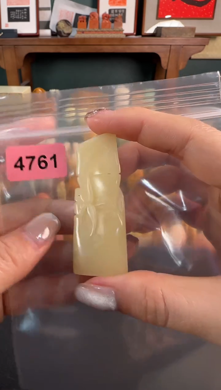 【闪购商品】青田石印石4761编号编号