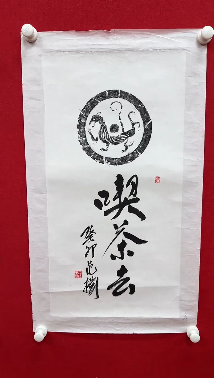 【闪购商品】国画天津人美-FY书法