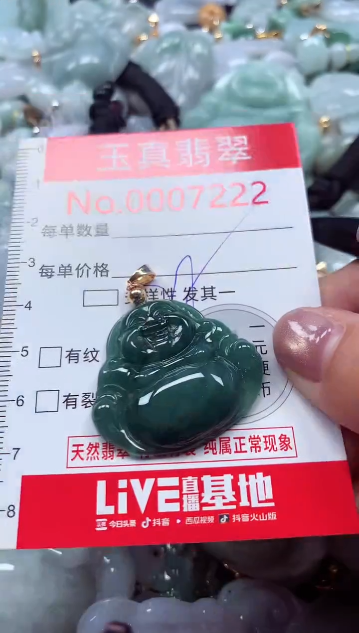 吊坠(不含链)未镶嵌翡翠7222