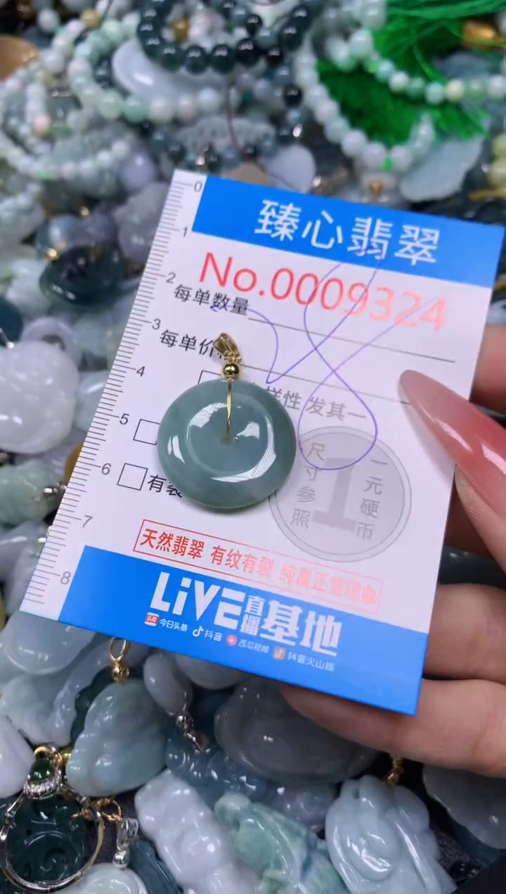 【闪购商品】翡翠颈饰未镶嵌含绳0009324