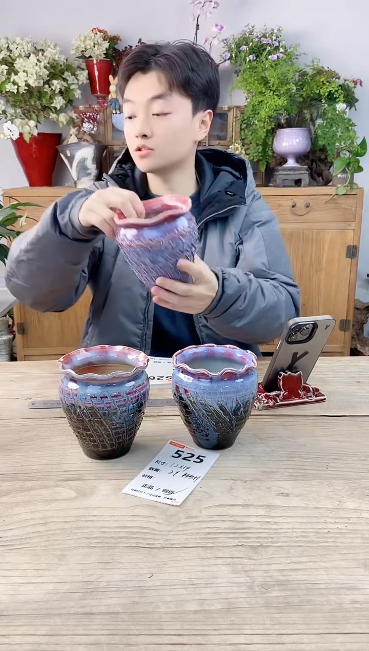 小玩子花盆直播号525