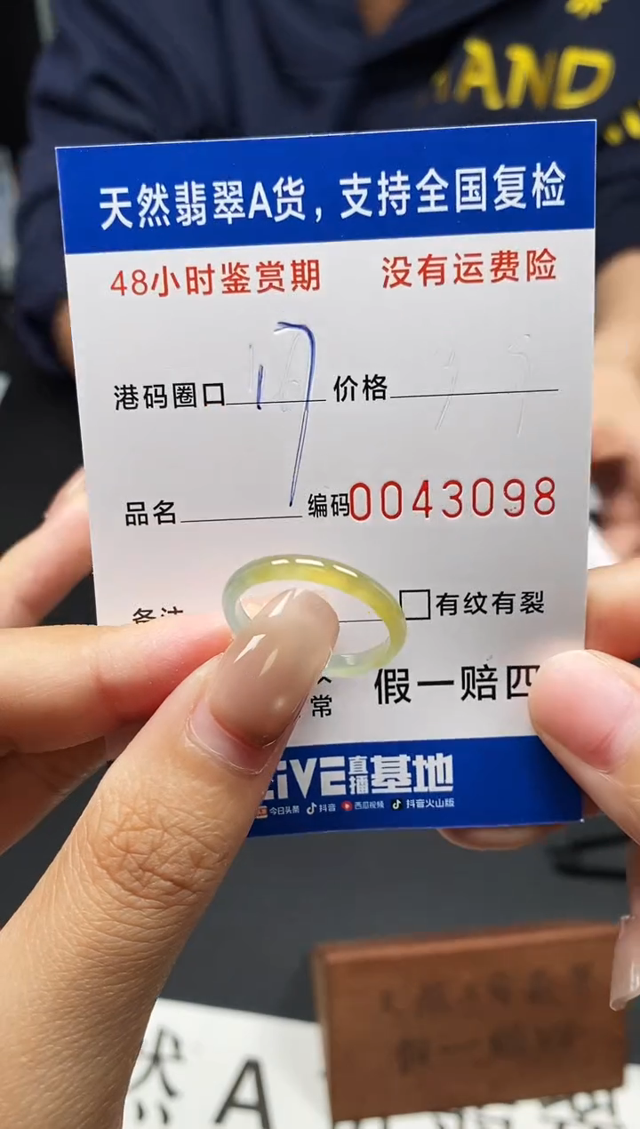 未镶嵌戒指翡翠天然A货翡翠3098