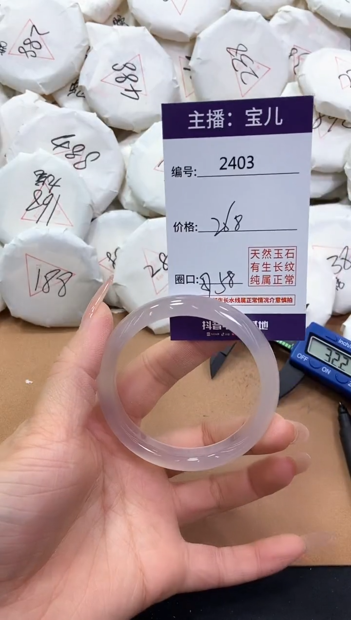 【闪购商品】玛瑙/玉髓手镯未镶嵌2403