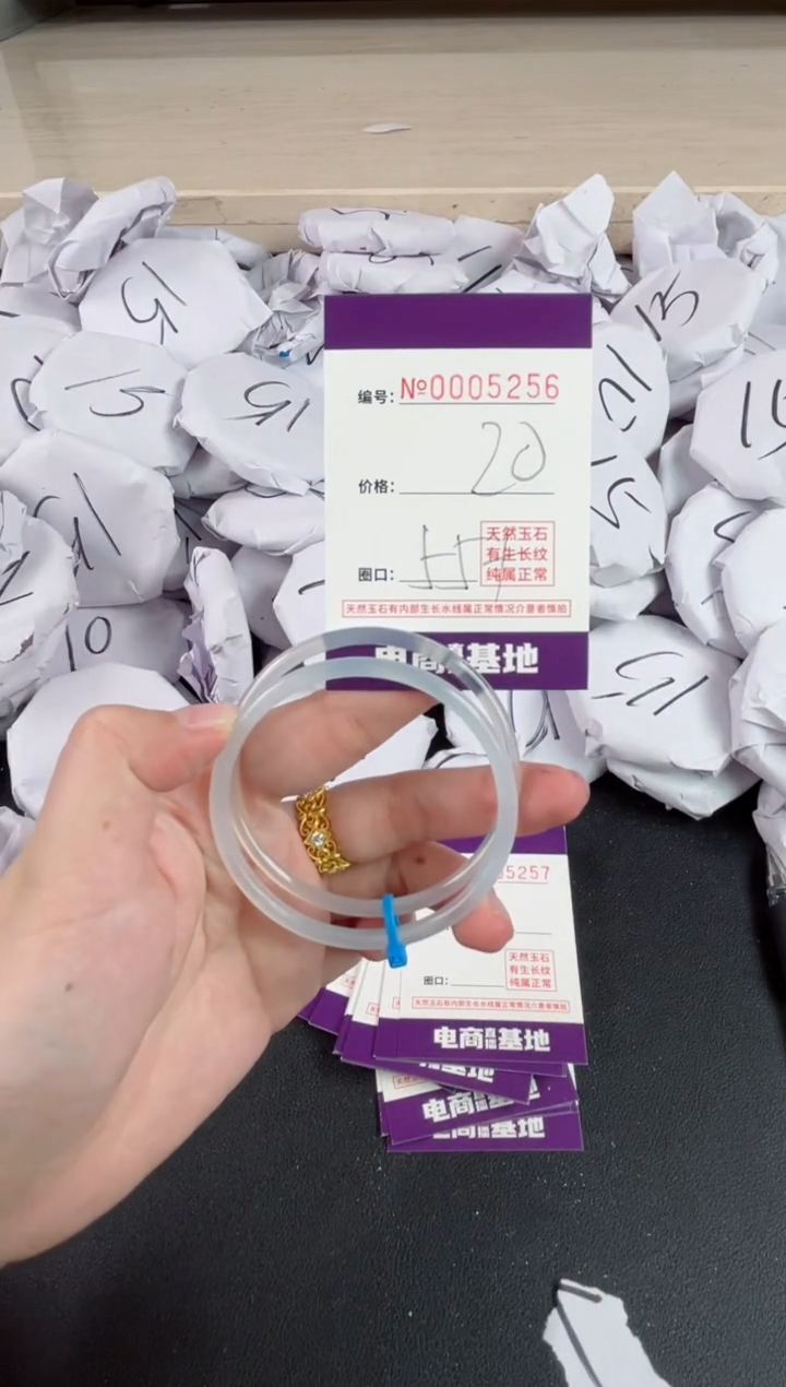 【闪购商品】玛瑙/玉髓手镯未镶嵌5256