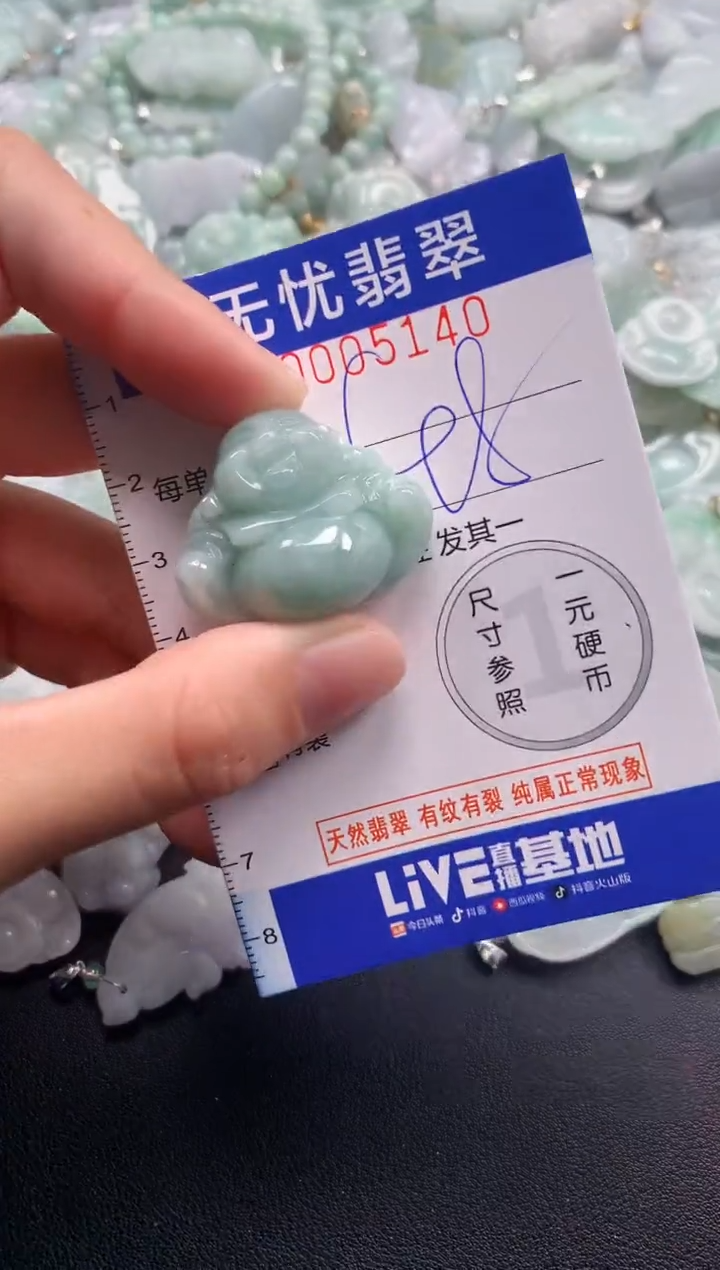 颈饰未镶嵌翡翠5140