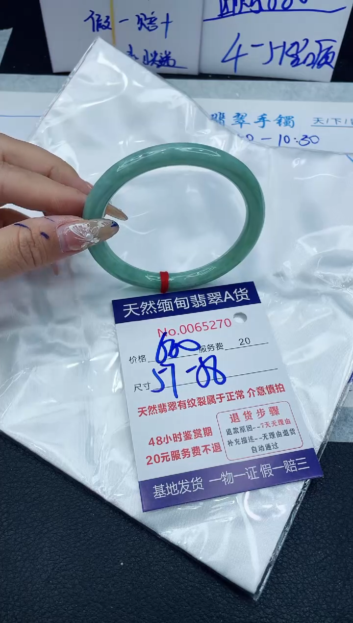 【闪购商品】翡翠手镯未镶嵌1111111111