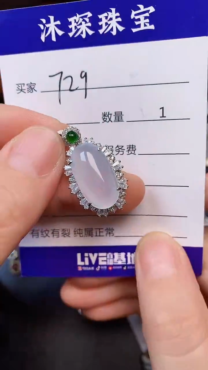 翡翠戒指未镶嵌7290